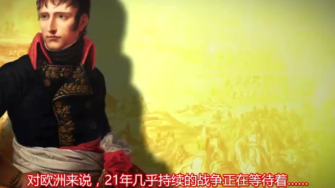 拿破仑战争:全系列(1793-1815年)