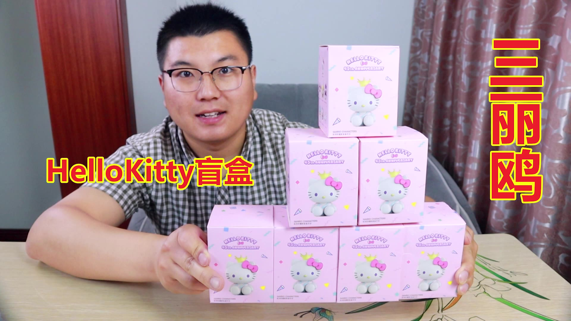 三丽鸥盲盒,粉丝想看,全部买过来,看看有没有你喜欢的?