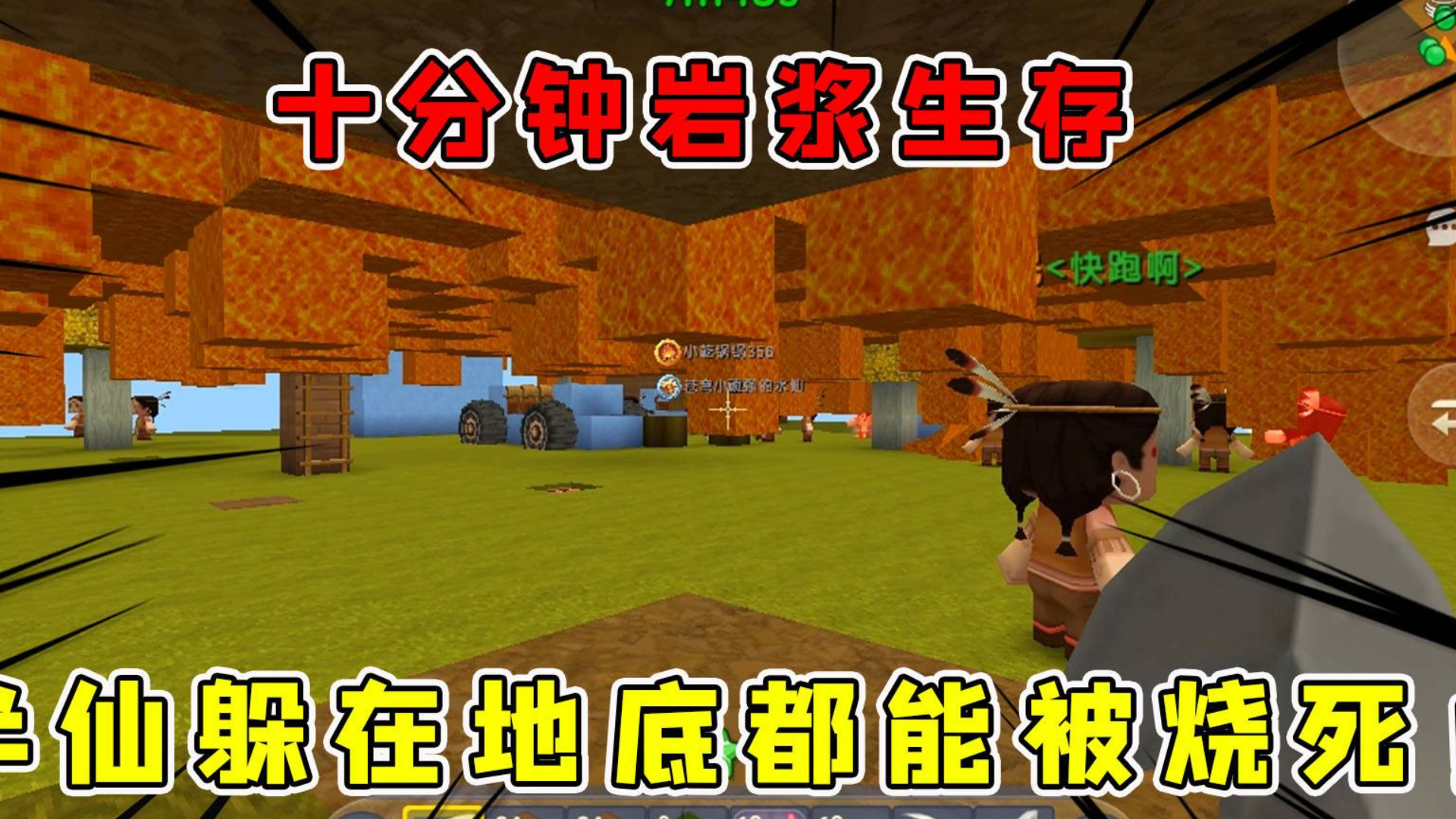迷你世界:十分钟岩浆下降生存,半仙躲到地底自以为高枕无忧又被打脸