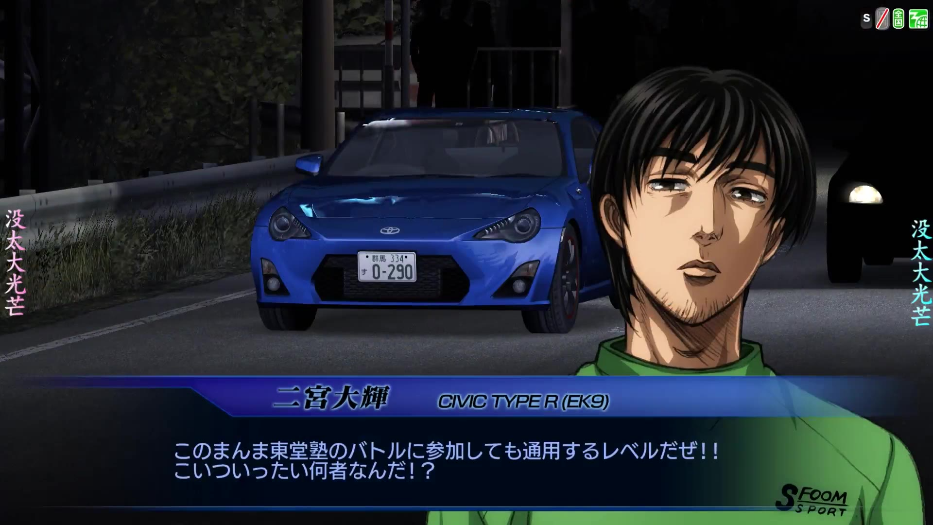 头文字d7圣地神奈川篇第2话