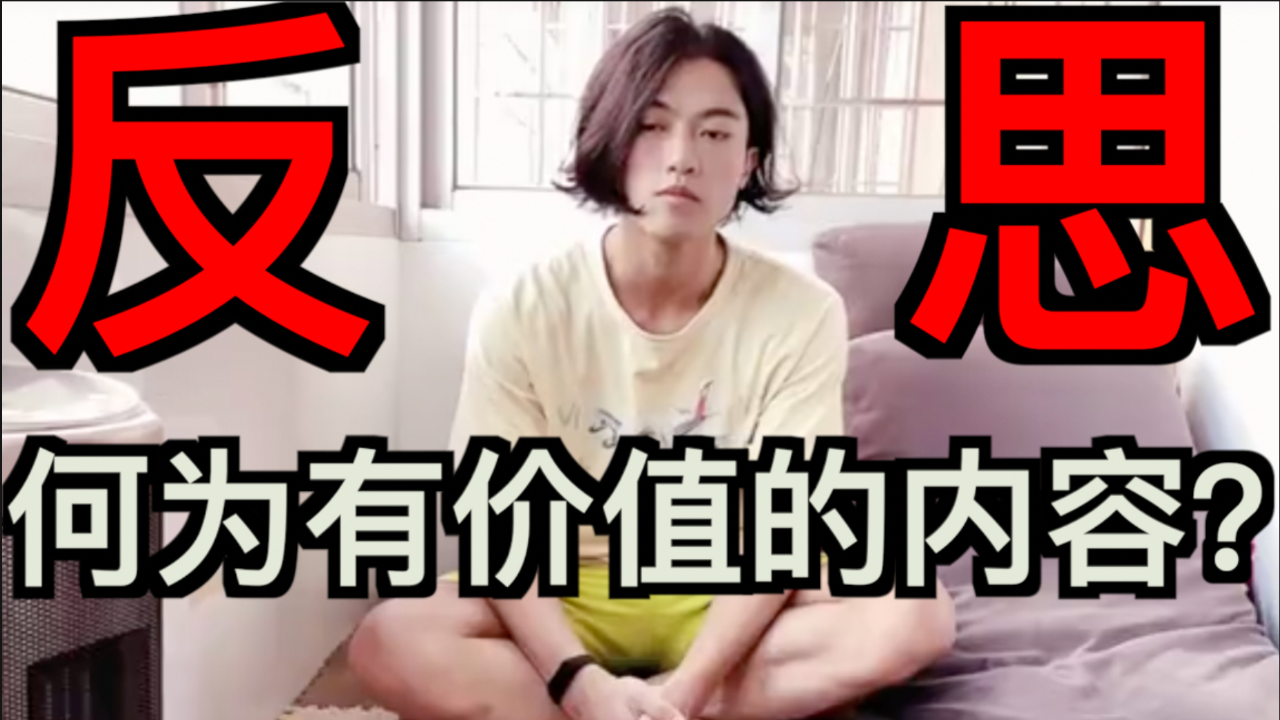 什么才是有社会价值的内容???