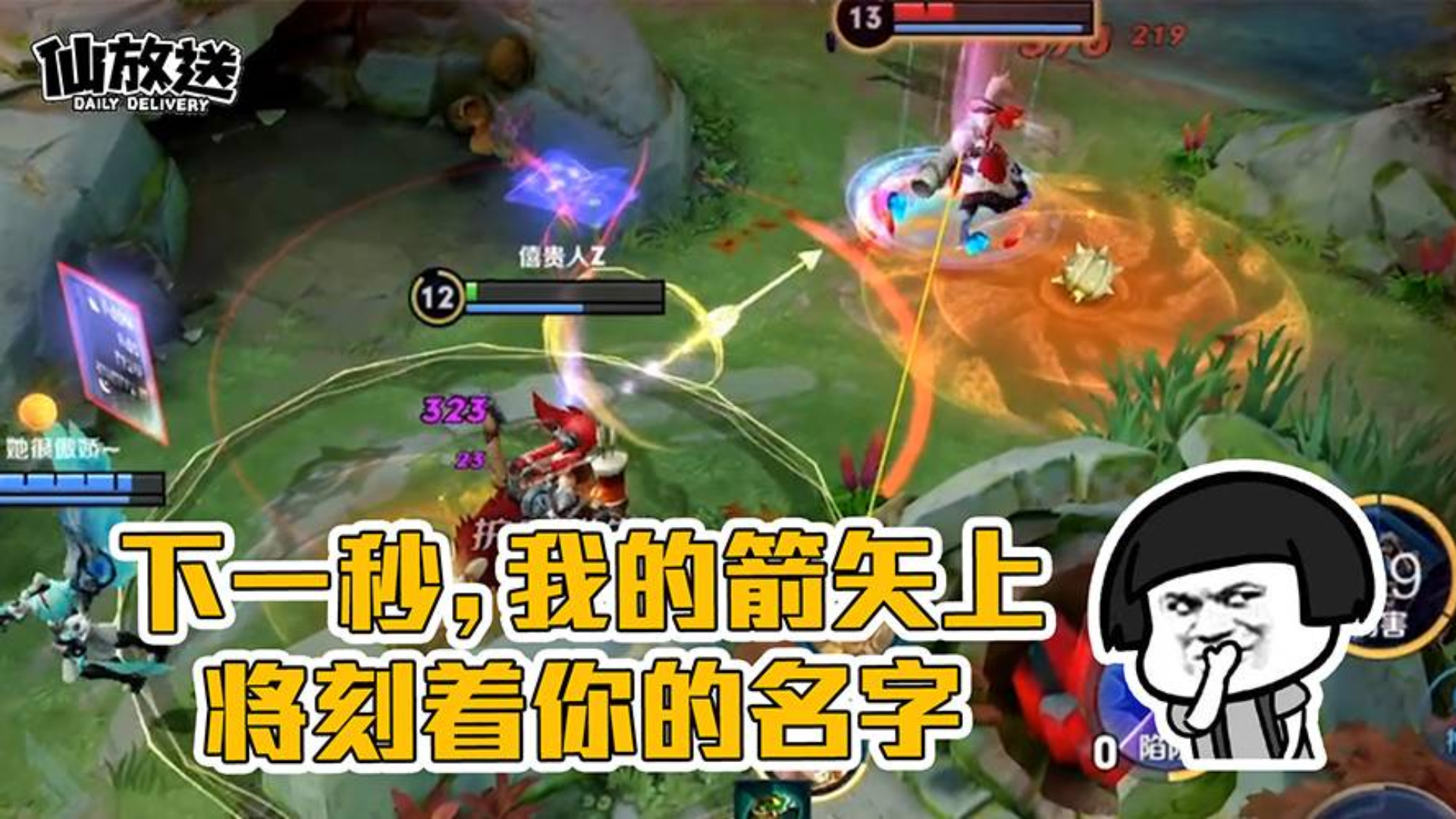 【每日仙放送】都是弓兵,差距为何如此大?