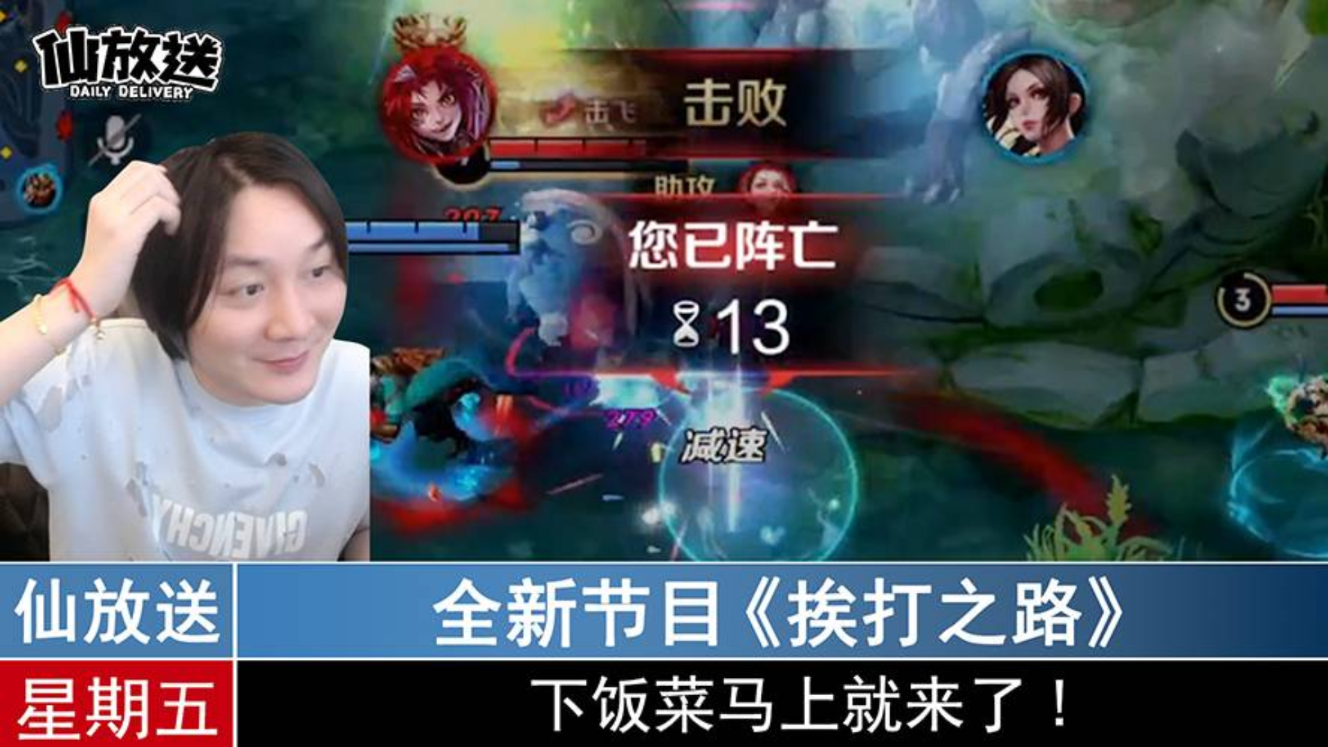 【每日仙放送】不要换台!不要走开!挨打之路马上就来!