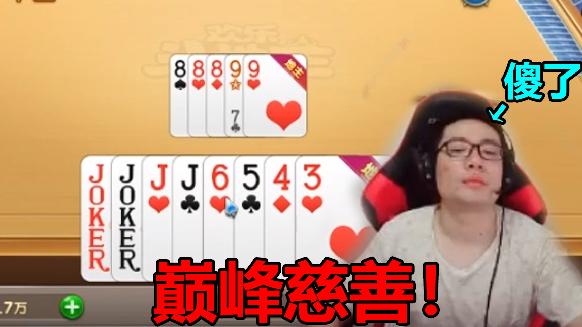 大司马巅峰慈善操作!把自己秀的头皮发麻!