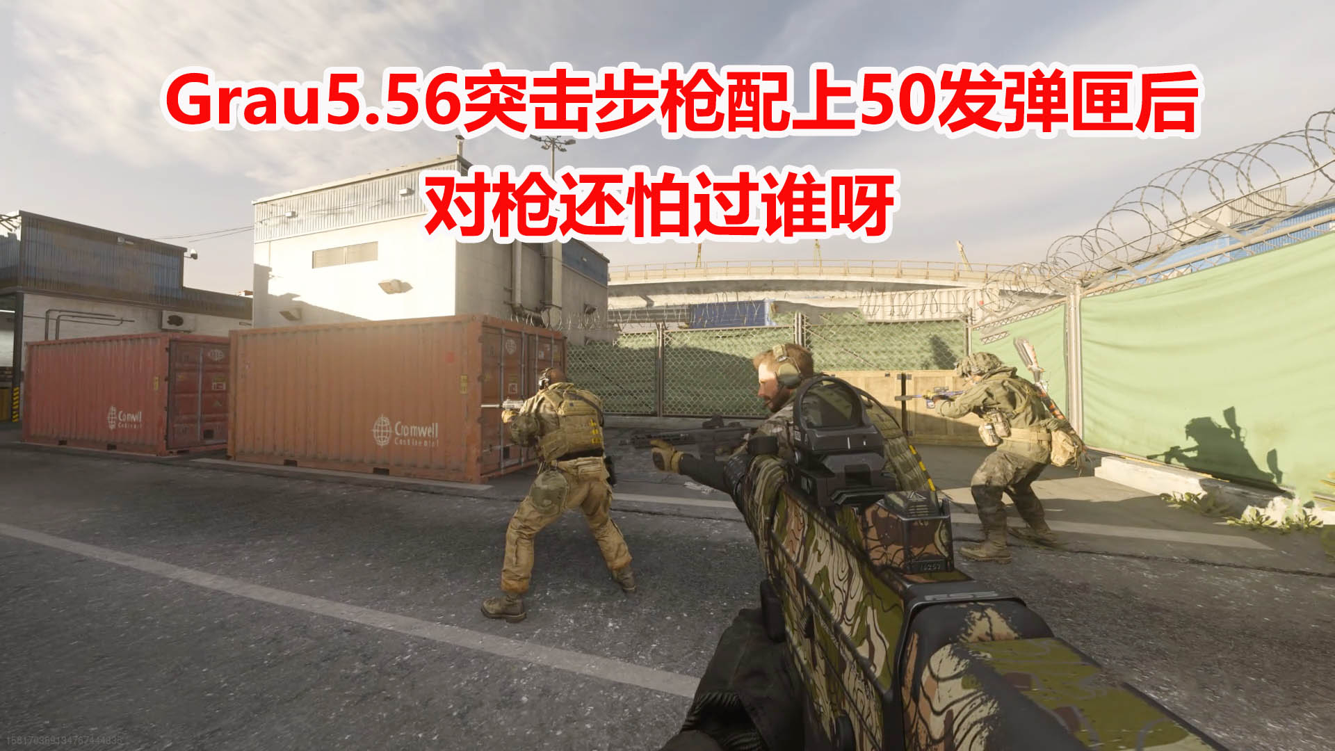 使命召唤16:当Grau5.56突击步枪配上50发弹匣后,对枪还怕过谁呀