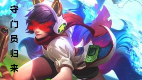 【QYQX】复健实录晋级赛特辑2QT双排之重回守门员!5P大合集!