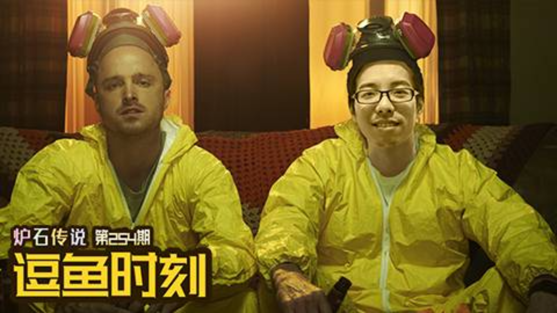 【逗鱼时刻】第254期 兄弟,可以退钱吗?