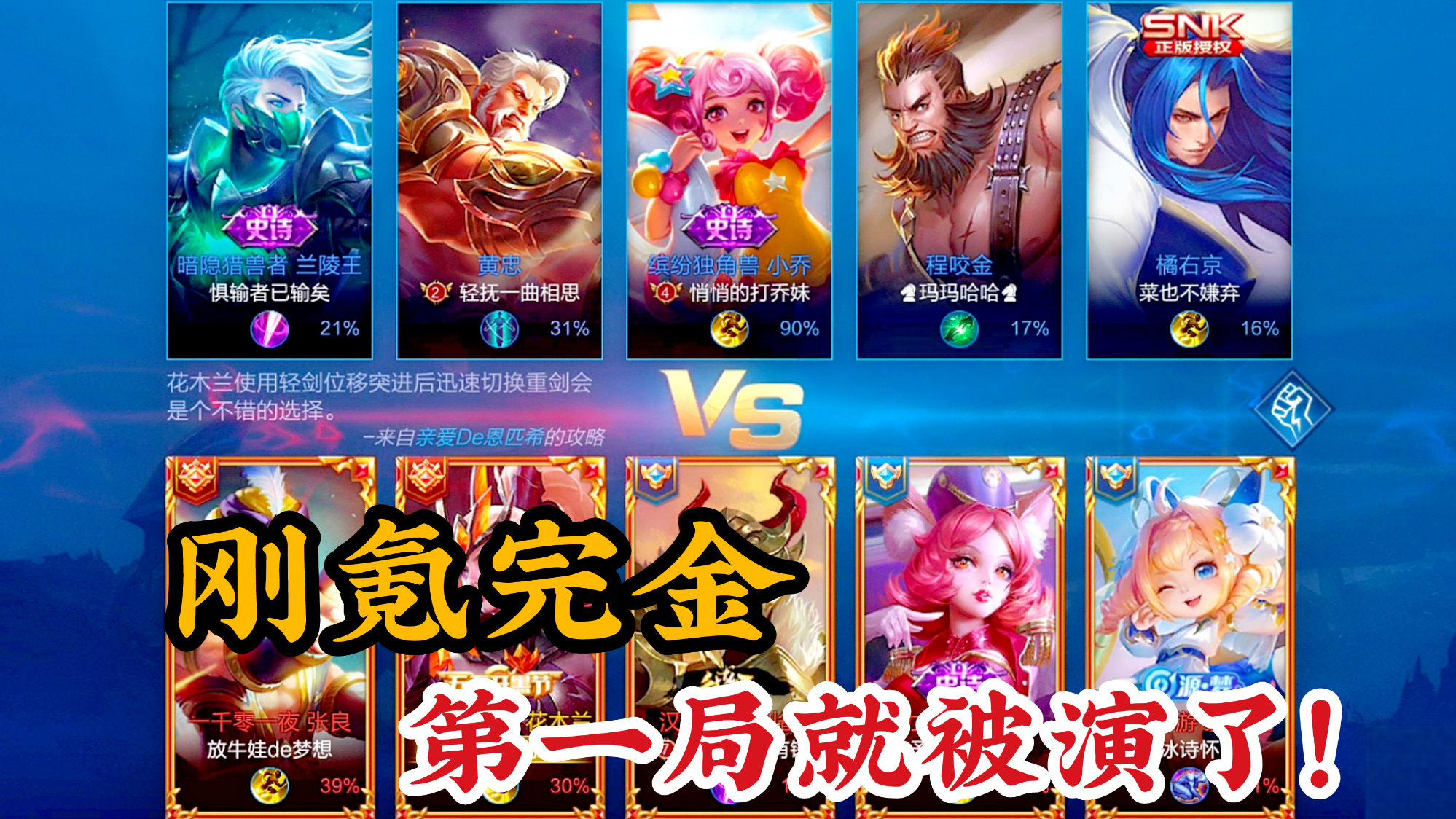 是谁说氪金以后去打排位,会有好运发生的,我第一局就被演了