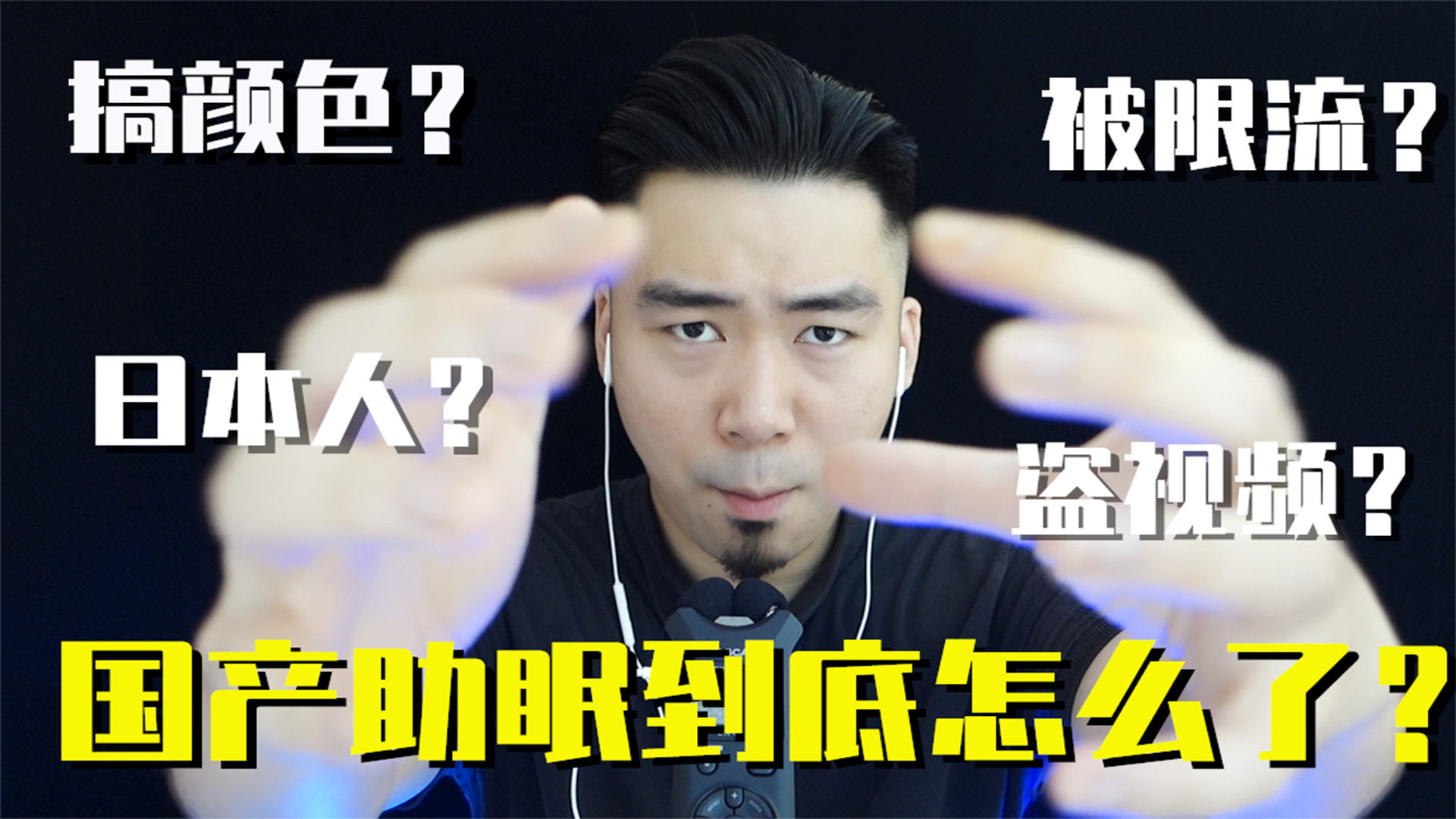 在国内做助眠up有多难?是否有坚持下去的必要【读评论】