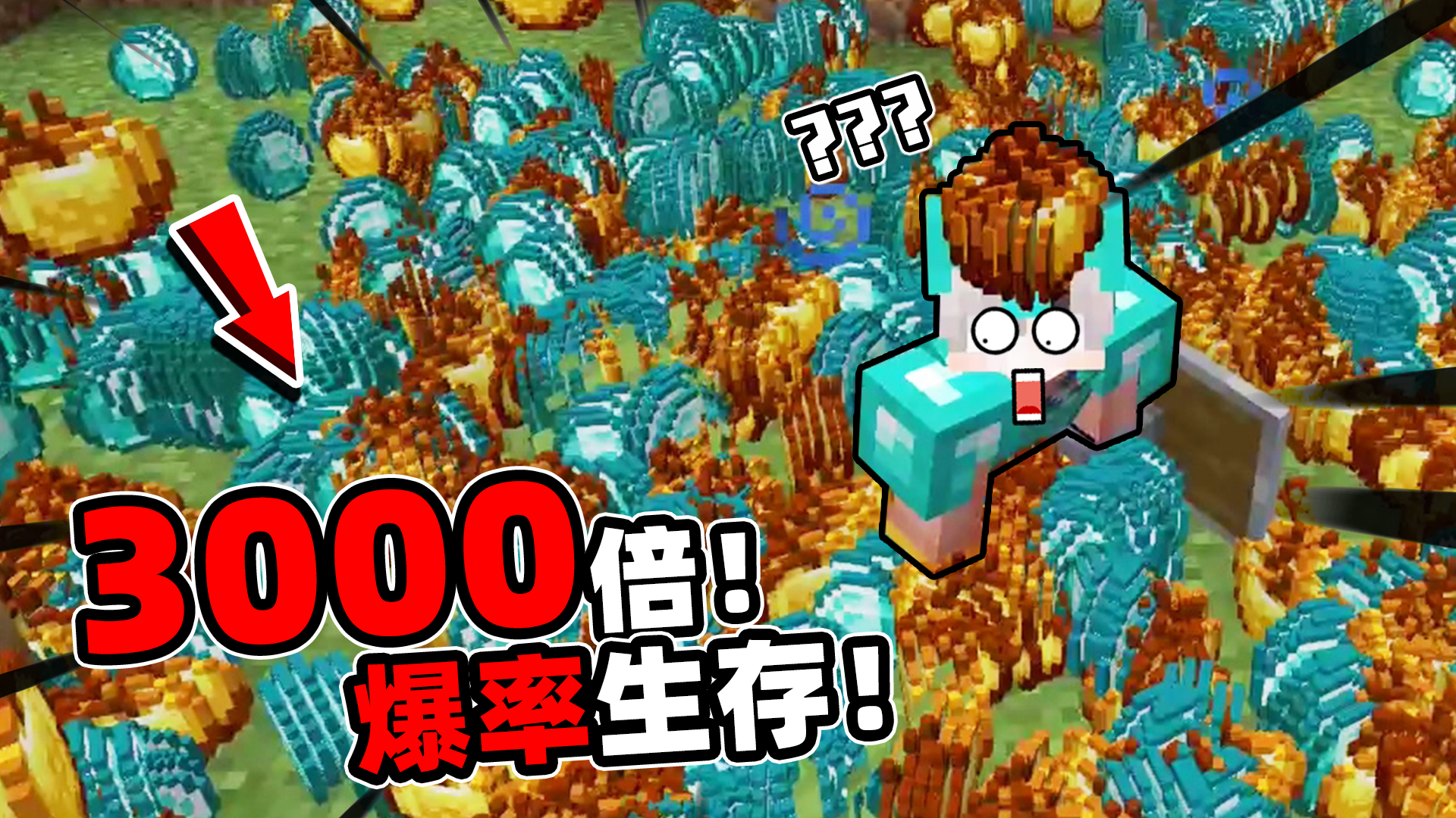 我的世界3000倍爆率生存:钻石金苹果多到装不下!刷到机箱冒烟?