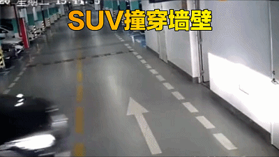 【事故警世钟】678期:地下车库SUV失控,直接将墙撞塌,监控记录下了过程
