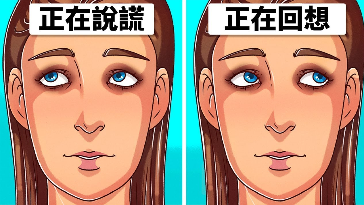 30个鲜为人知教你如何看透对方的心理学小技巧