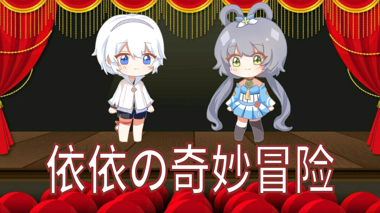 【洛天依言和】五色战队前传