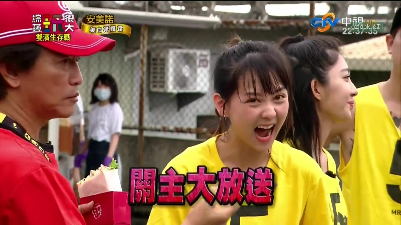综艺玩很大 2020-06-06