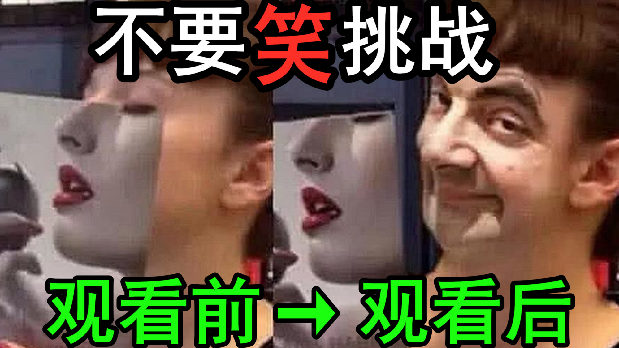 【魔鬼级】不要笑挑战,笑了吃臭袜子味蓝纹奶酪!你能顶住吗?