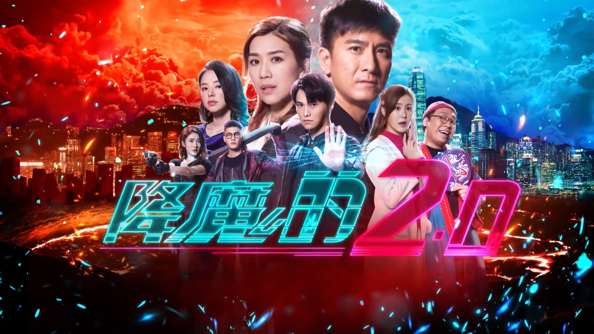 降魔的2.0結局留下3.0伏線_拆解大結局謎團