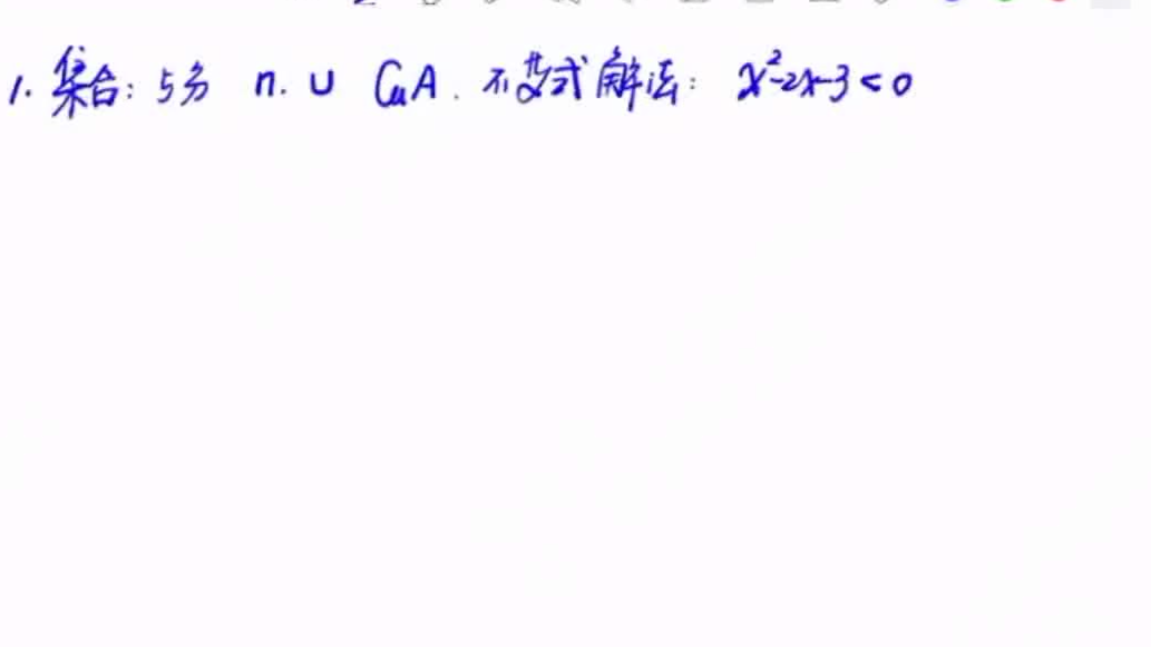 2020-押题课
