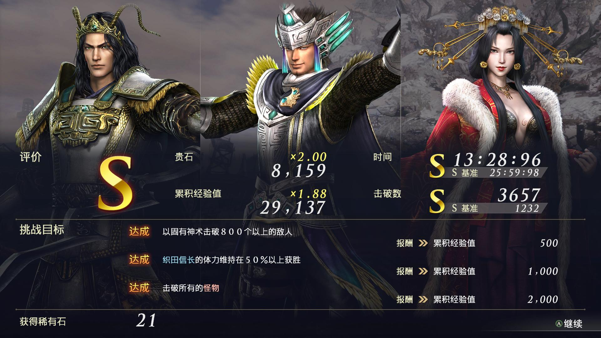 【炸鸡术】【禁三天禁斩禁吸生】仙界守卫 应龙-激战!战国VS三国