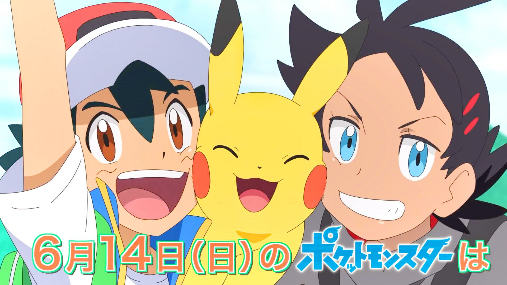 6月精灵宝可梦新无印第29话预告mce汉化组