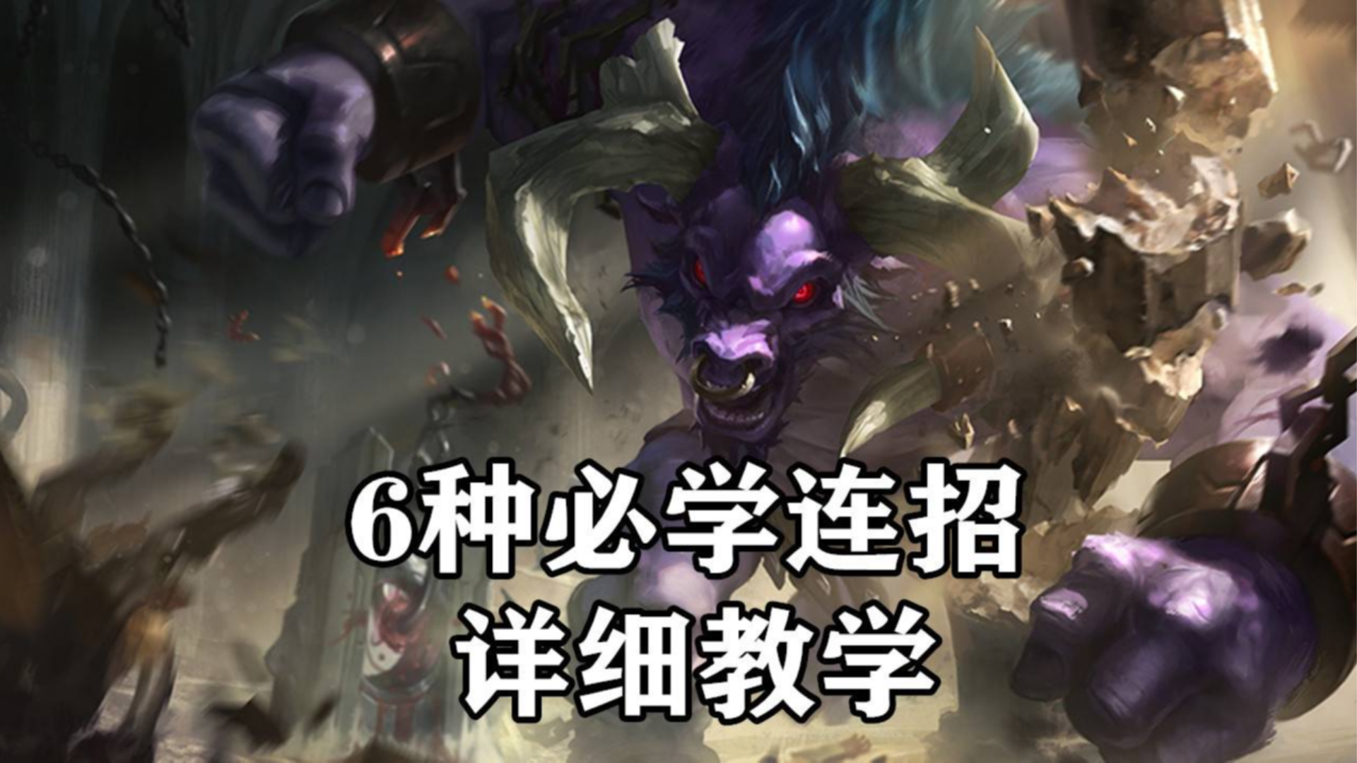 英雄联盟连招脚本_lol连招脚本_lol开脚本连坐吗