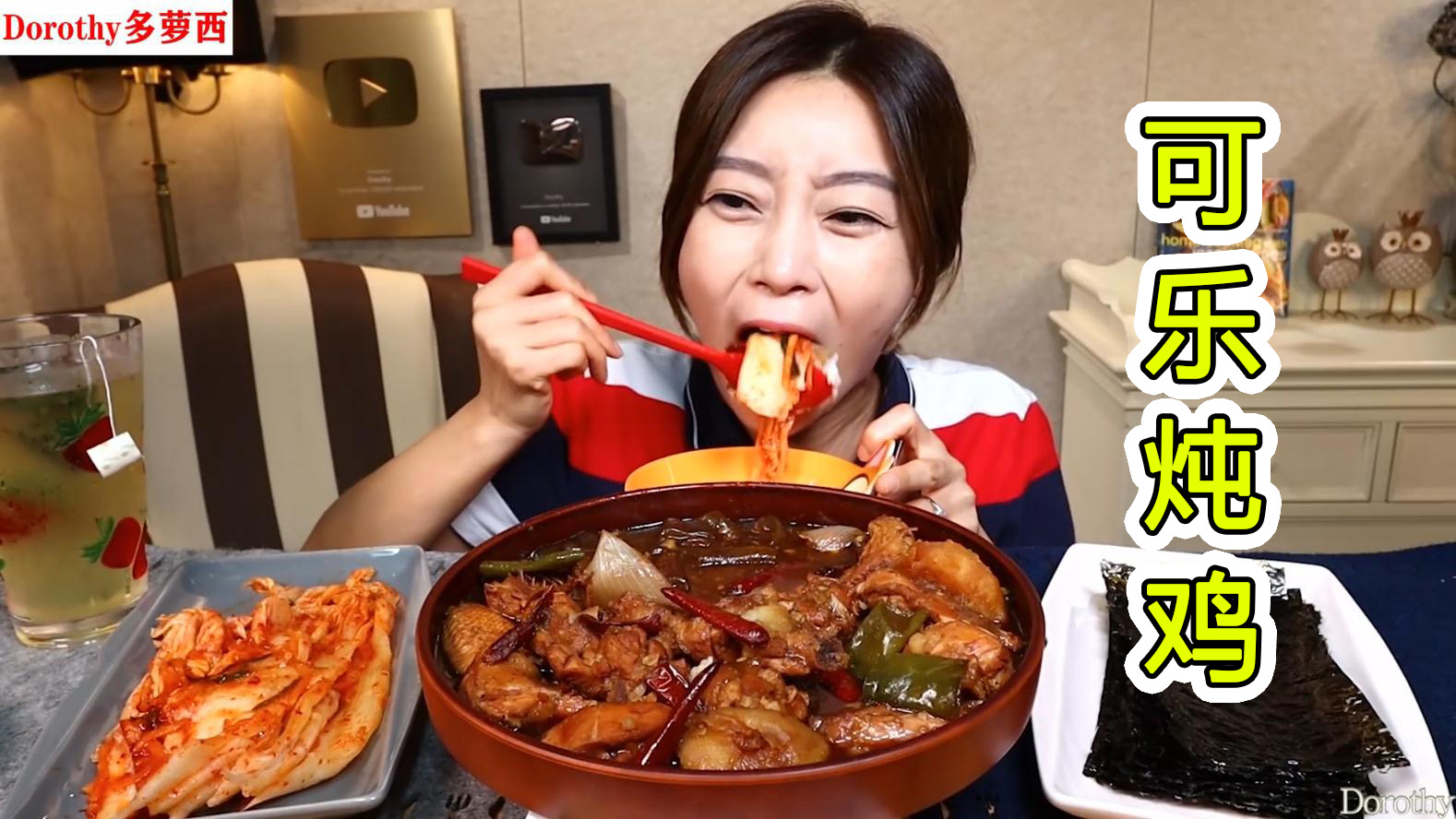 试吃辣味可乐炖鸡肉,制作中加入了八角调料,味道更鲜美了!