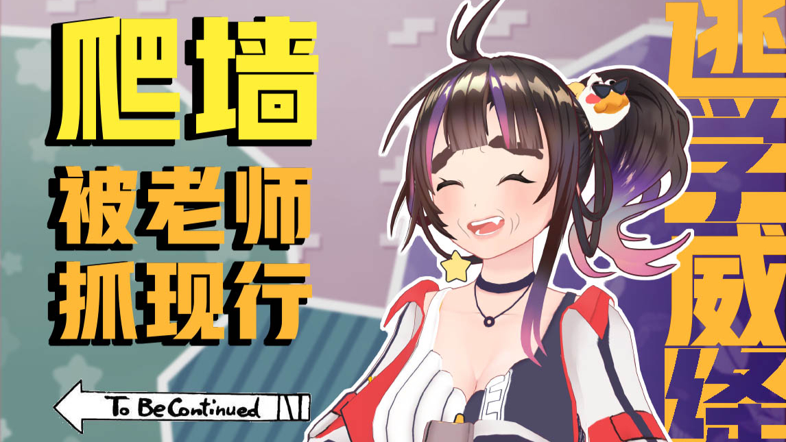 【绛紫】 我只是犯了天下vup都会犯的错!