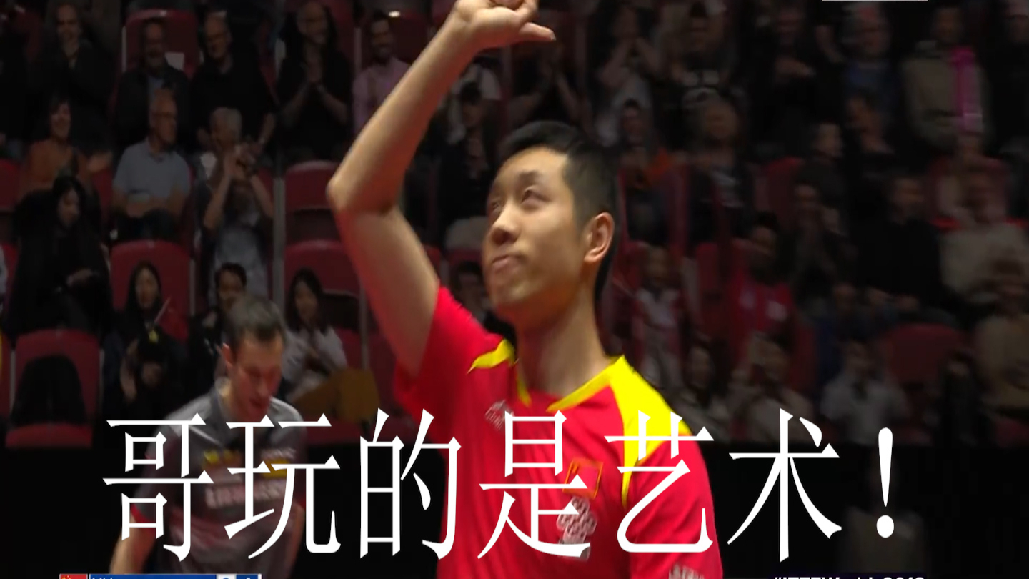 【全程高能】2018年世界乒乓球锦标赛精彩球(精选)