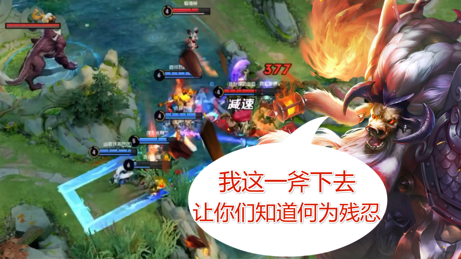 《小钻风Top5》07:牛魔大招击飞5人,强势拿下5杀!