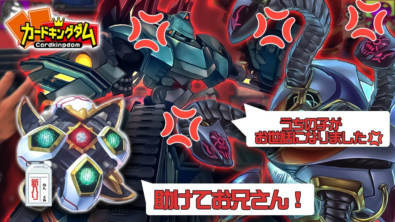 【A站独家】【游戏王OCG⑨课字幕组】小不点大作为!崭新的『机皇帝』