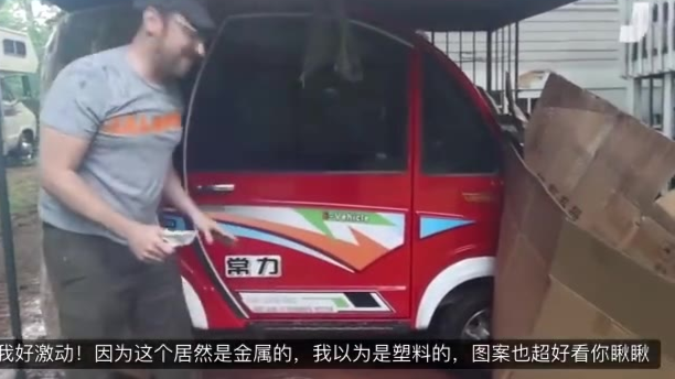 网友在阿里巴巴买了辆中国老年代步车
