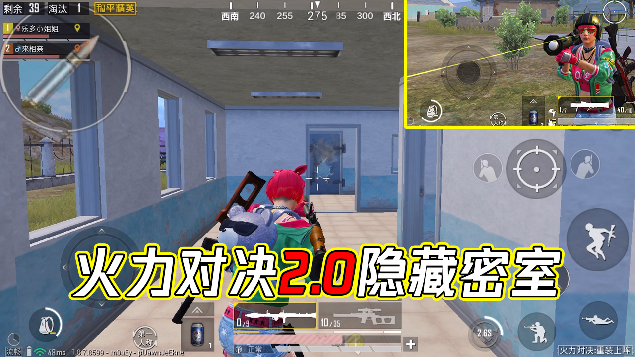 蓝少和平精英:火力对决2.0隐藏密室,用火箭弹炸开门,里面都是高级物资