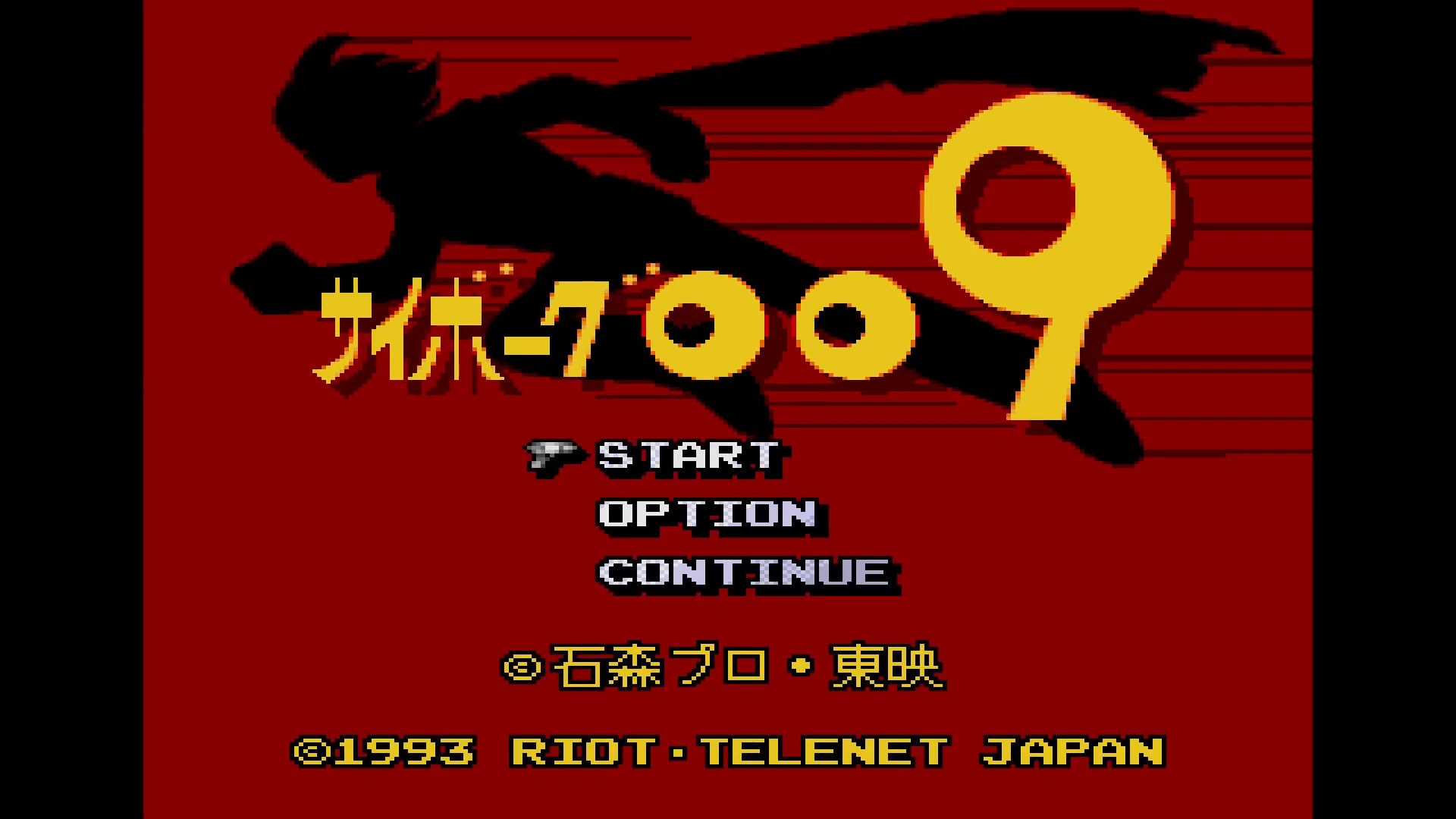 Mega CD 人造人009