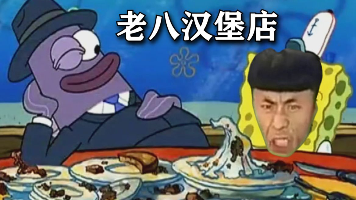 建议改成:老 八 屑 堡 店