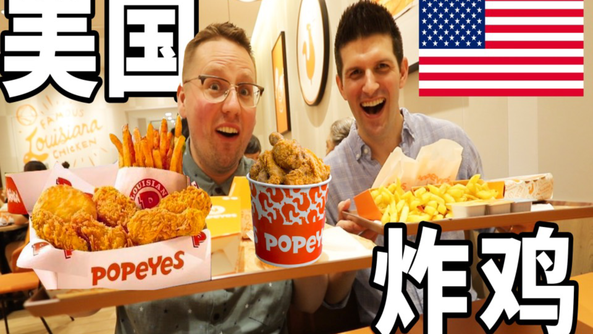 在中国的美国网红炸鸡店,值得排队6小时吗?