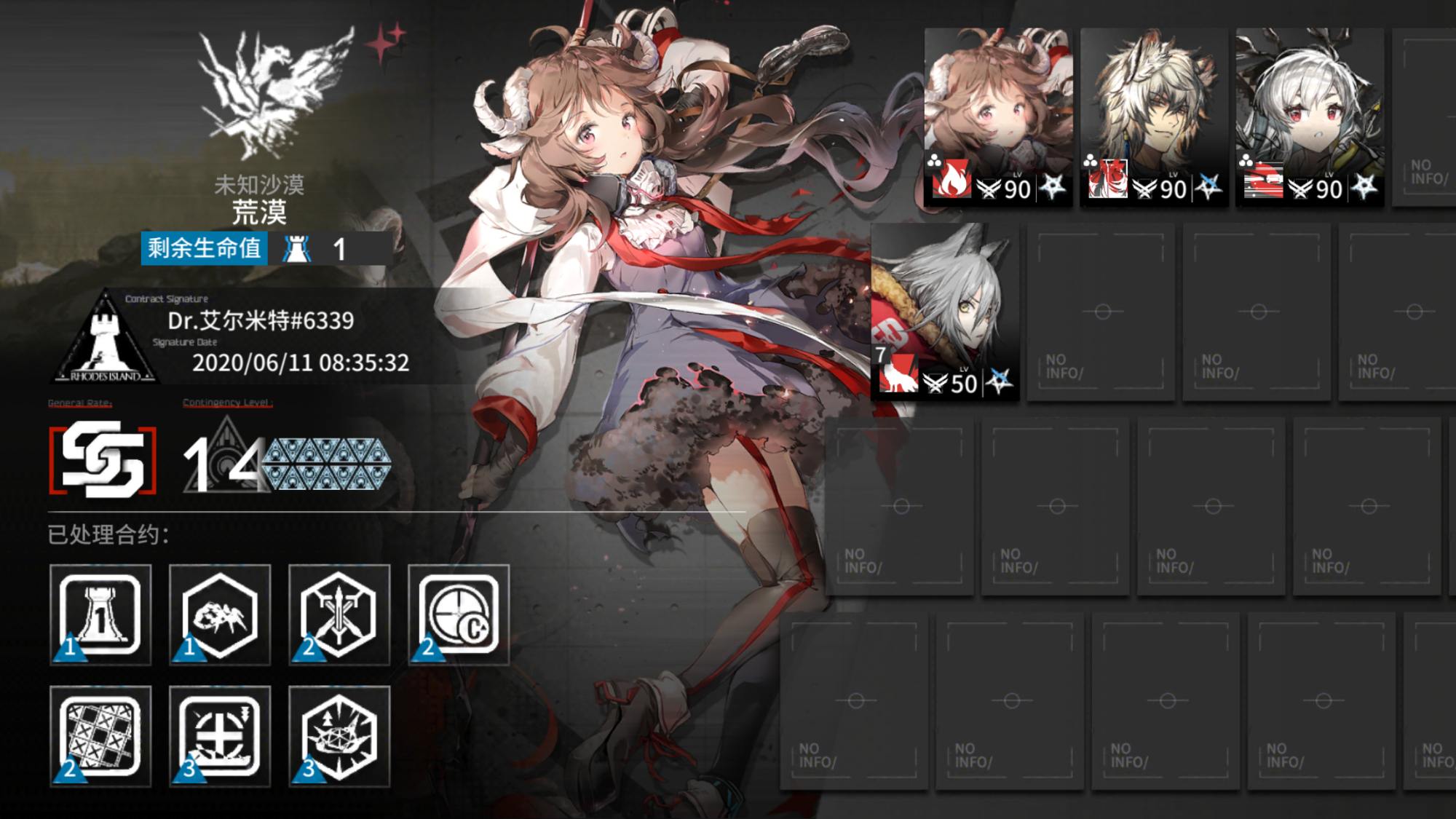 【明日方舟】危机合约 6月11日 荒漠14 终于来阳间的了