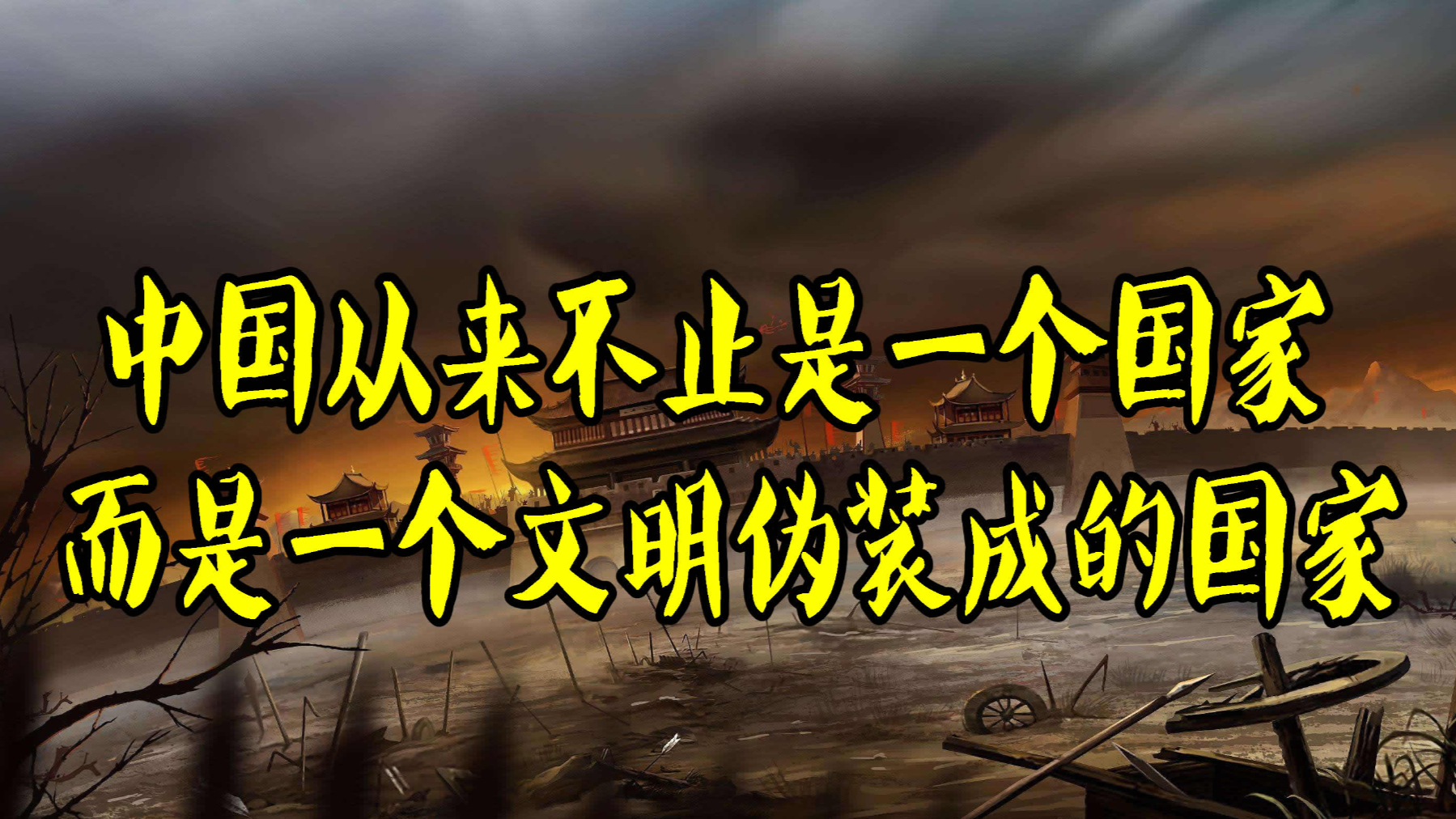西方教授为何说:中国是伪装成一个国家的存在?我们有何特别之处