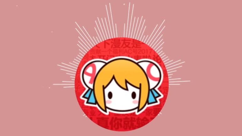【A睿】爱在A站