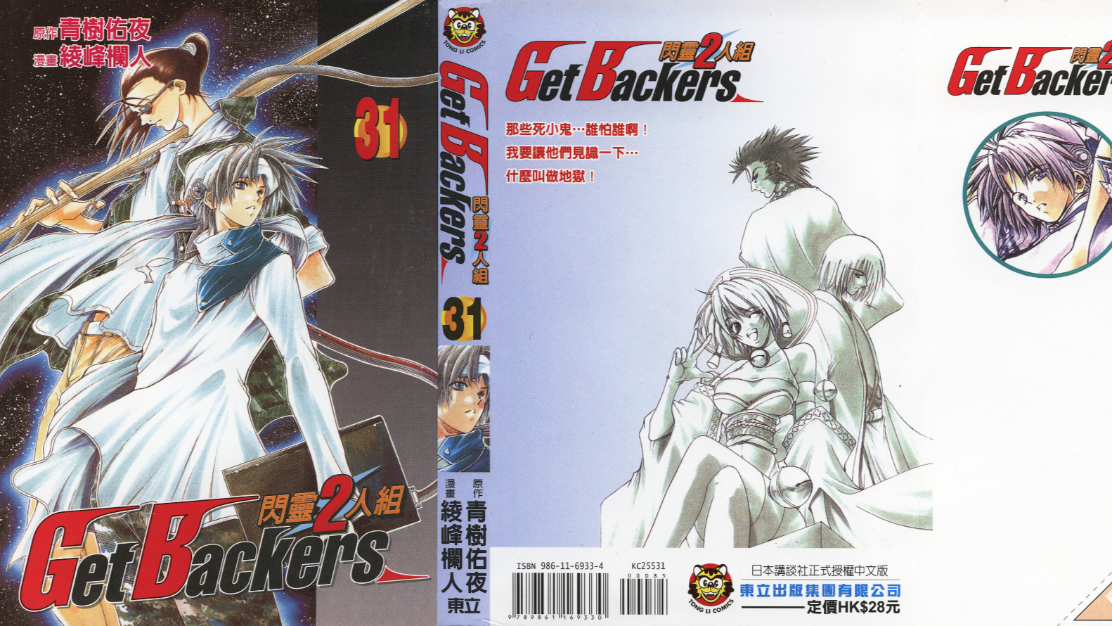 漫画 闪灵二人组 Acfun弹幕视频网 漫画 闪灵二人组 Acfun弹幕视频网