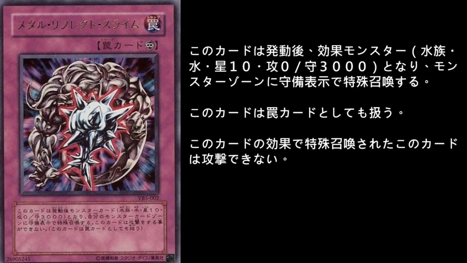 游戏王] 复制巨神兵！金属反射史莱姆Metal Reflect Slime