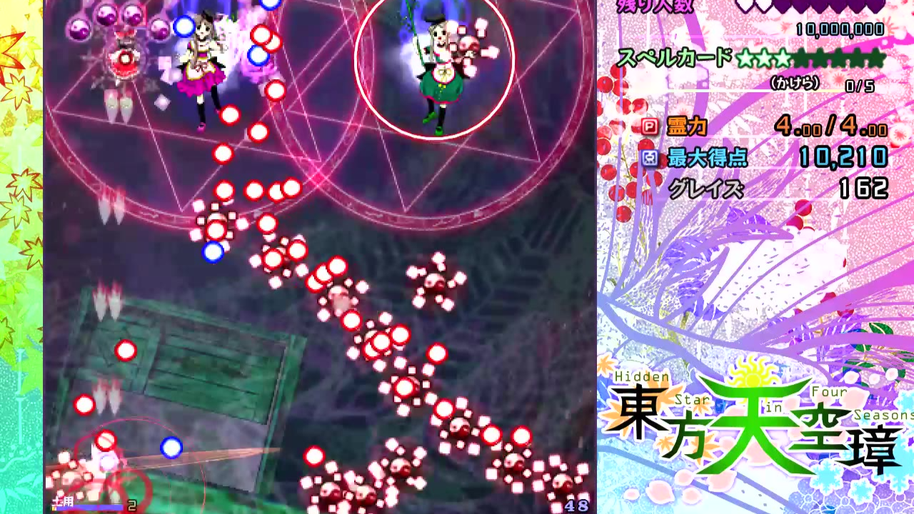 东方天空璋EX通关!