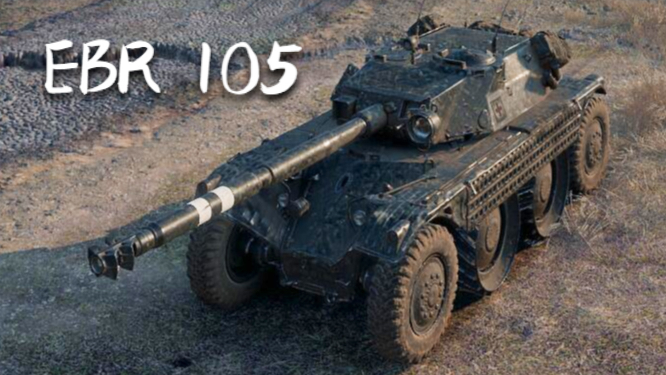 【坦克世界】EBR 105 - 6杀 - 8千输出 - 2千协助