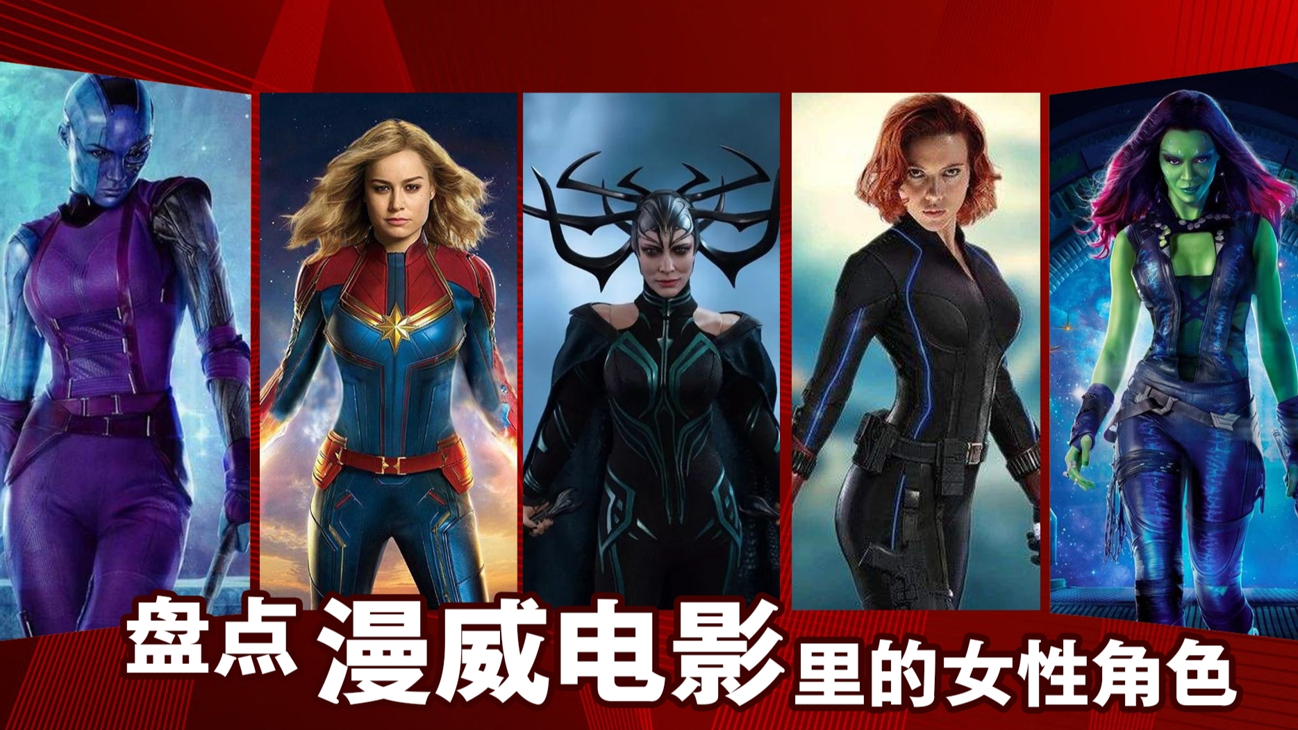 盘点漫威电影中的女性角色,果然还是寡姐的颜值最高,身材最好