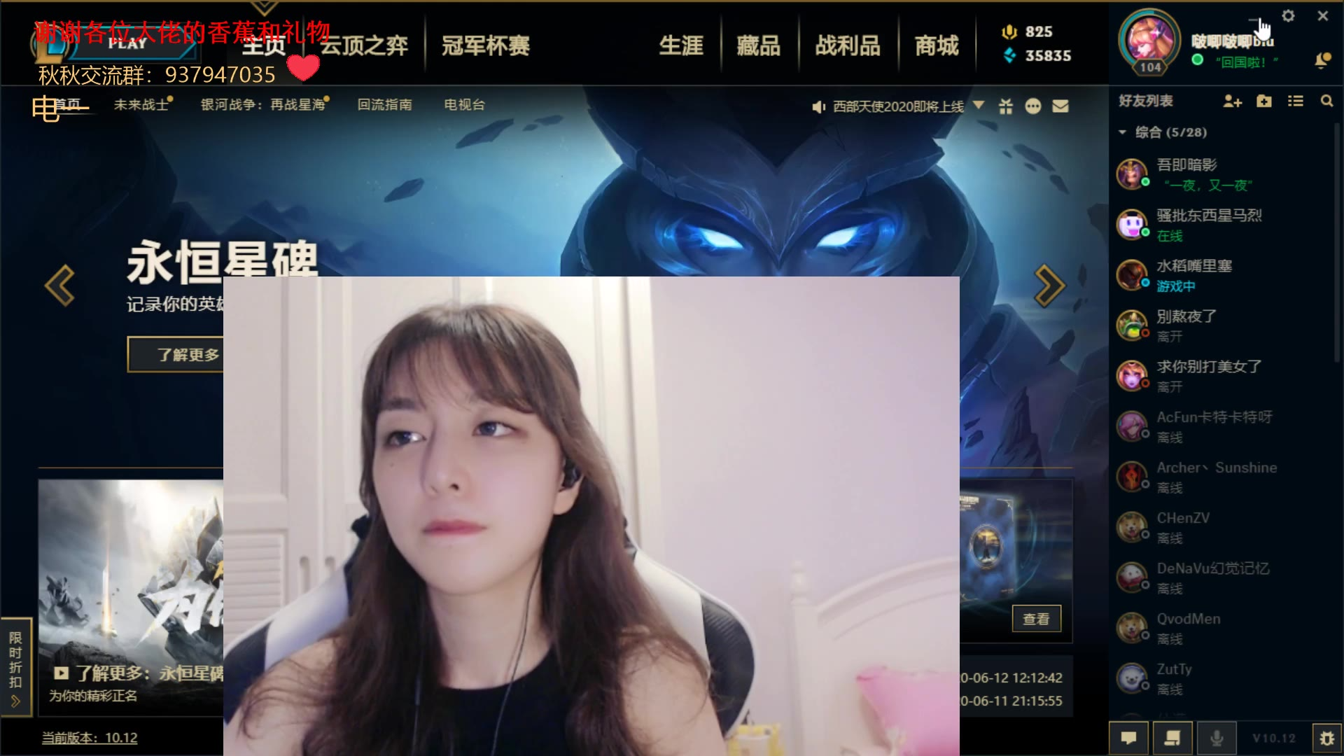 【一千万个蛋壳君】【2020-06-13】直播录像