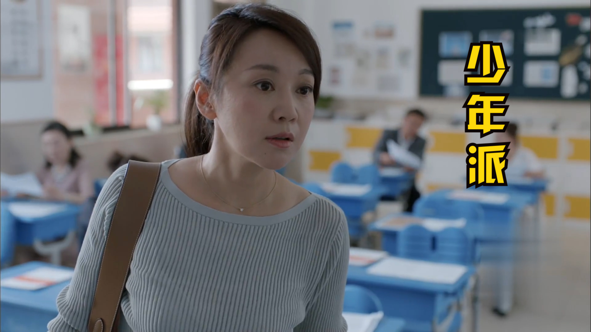 少年派:闫妮参加女儿家长会,看到钱三一的妈妈,差距立马出来了