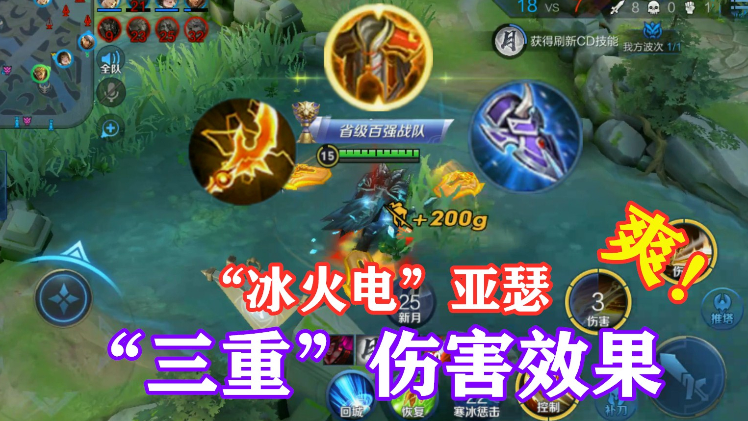 “冰火电”亚瑟:自带三重伤害效果,百里守约躲草里,直接被烫死