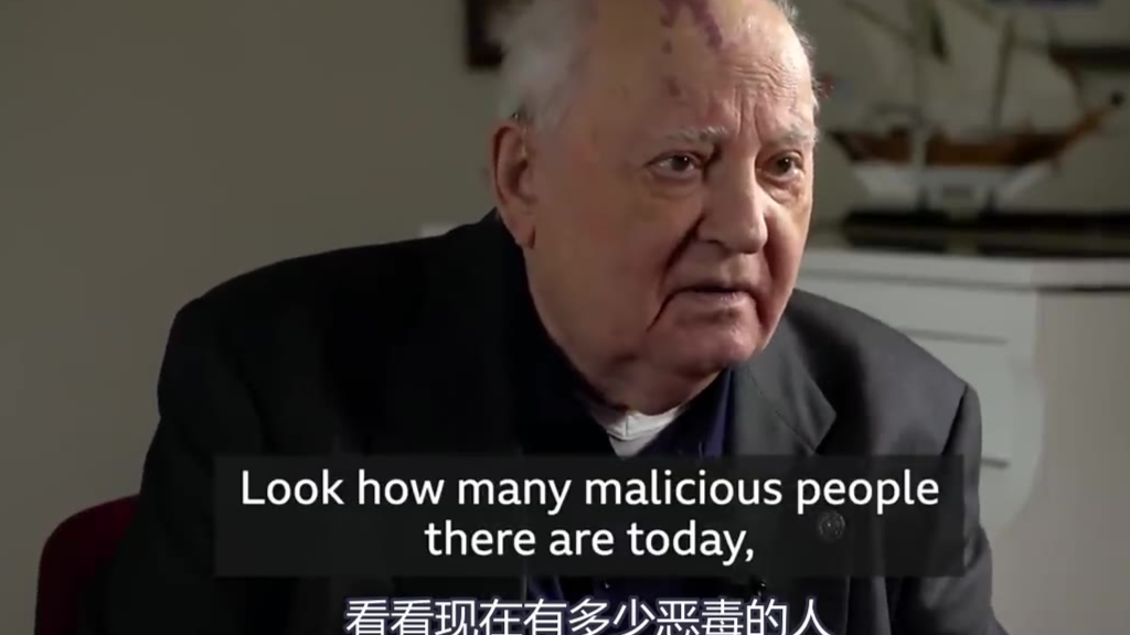 【纪录片】戈尔巴乔夫2019年 采访