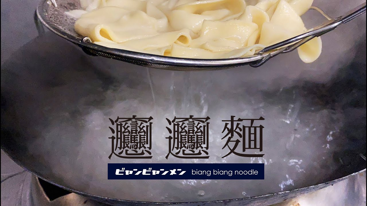 陕西什么面最有名?这三字你打不出,看看日本人如何发扬光大的!