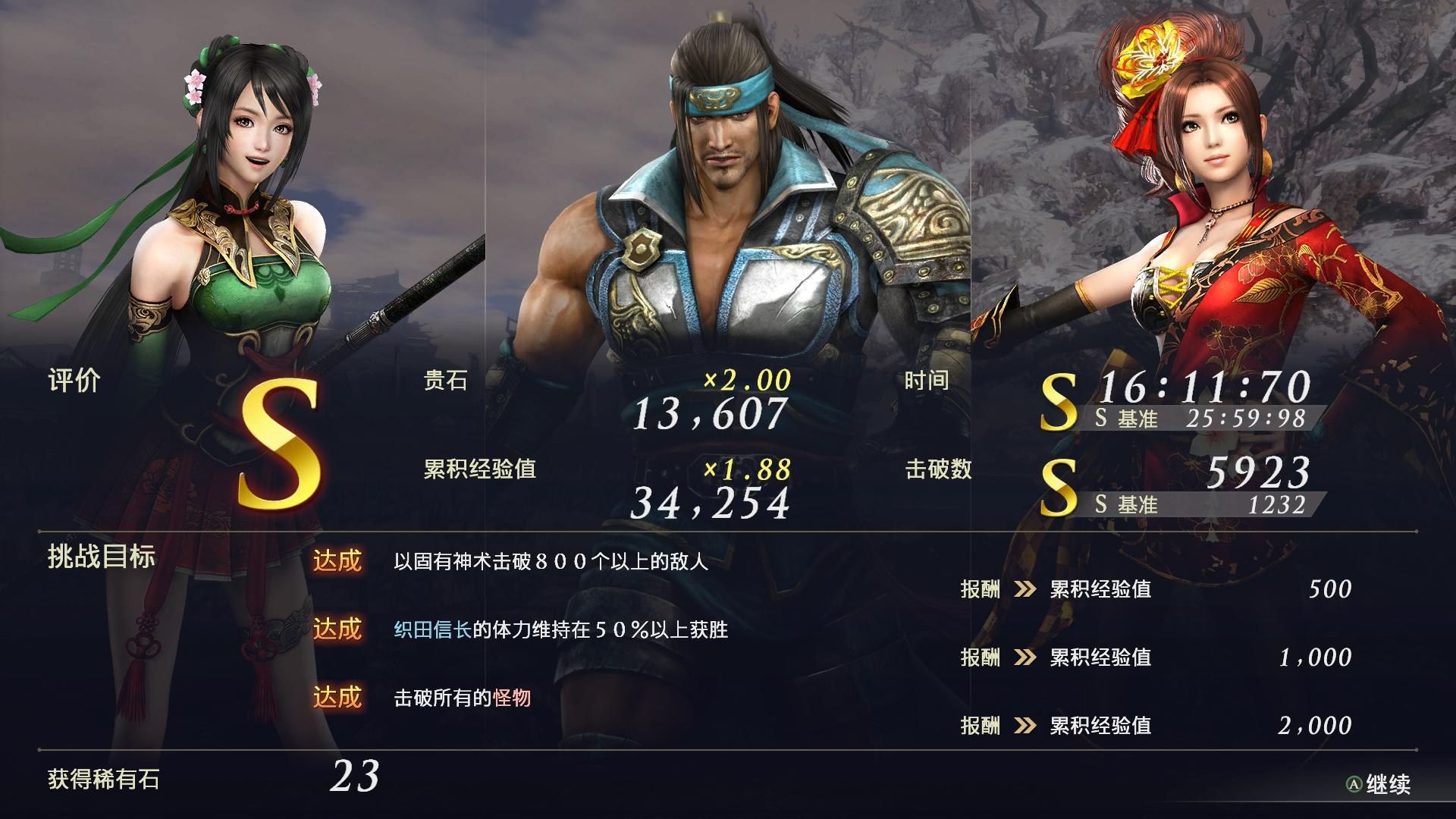 【炸鸡术】【禁三天禁斩禁吸生】怪力少女 关银屏-激战!战国VS三国