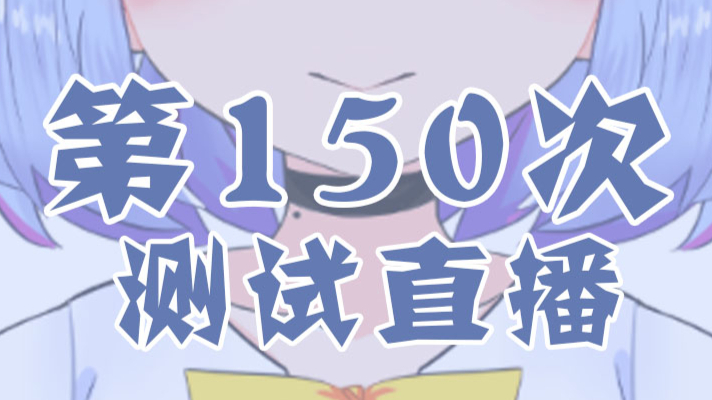 【记忆碎片#0】从下午三点开始