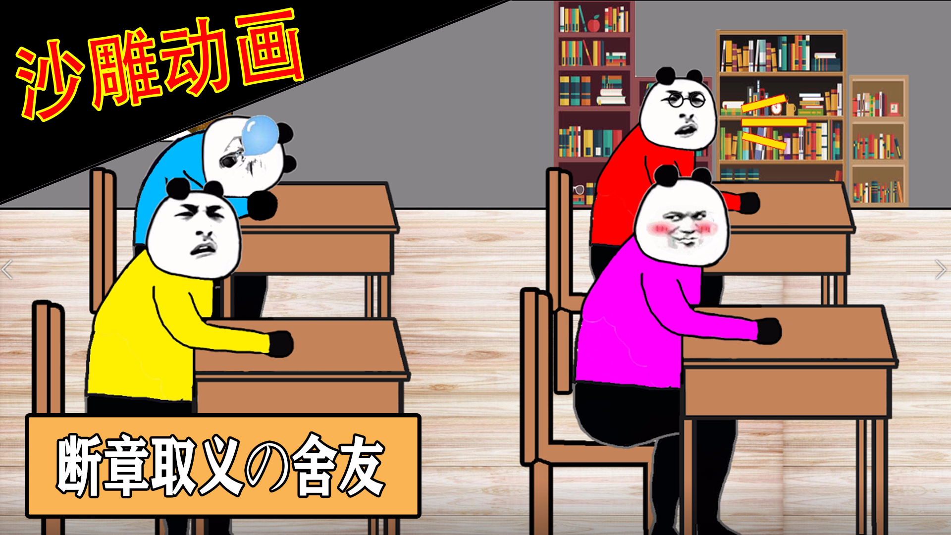 【宿舍争爸】难道看奥特曼就是幼稚咯?制裁断章取义の舍友!